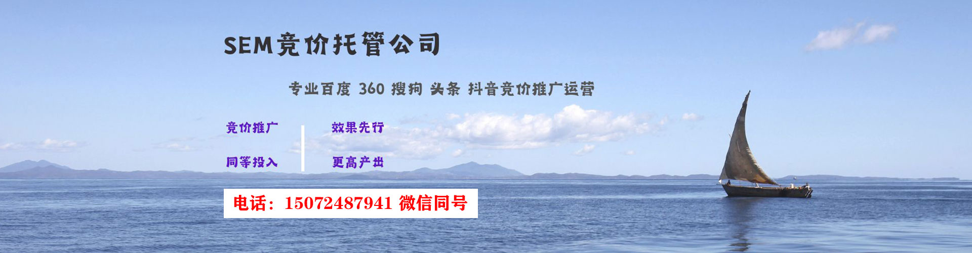 镜湖百度竞价