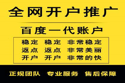 百度推广开户助力本地商家实现线上增长